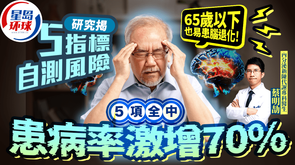 65岁以下也易患脑退化 65岁以下也易患脑退化