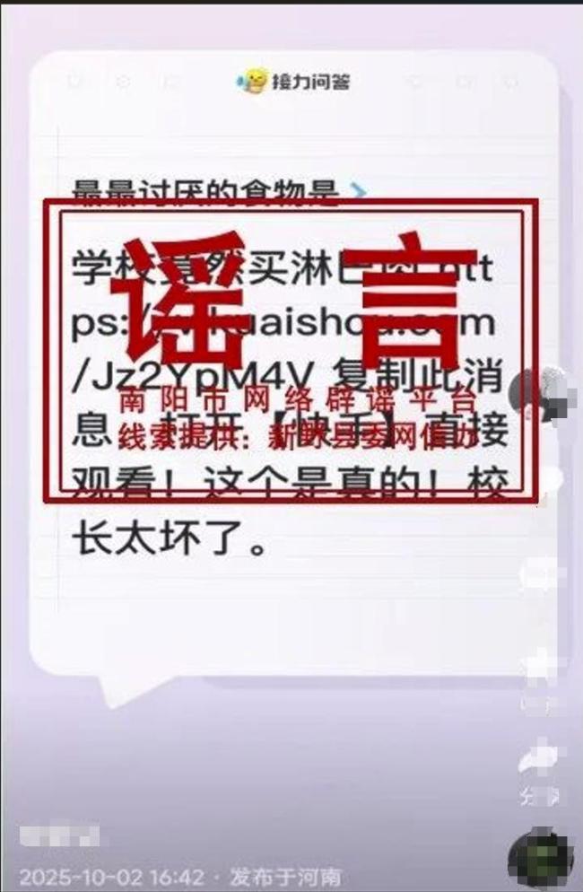 河南一学校卖淋巴肉系谣言