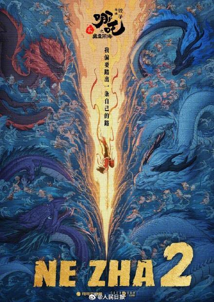 哪吒2票房距全球第6仅差不到1亿 吒儿持续刷新纪录