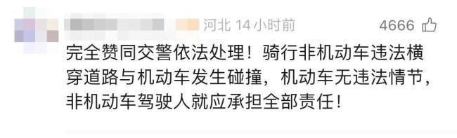 女子骑车横穿马路与汽车相撞 交警的执法全网点赞