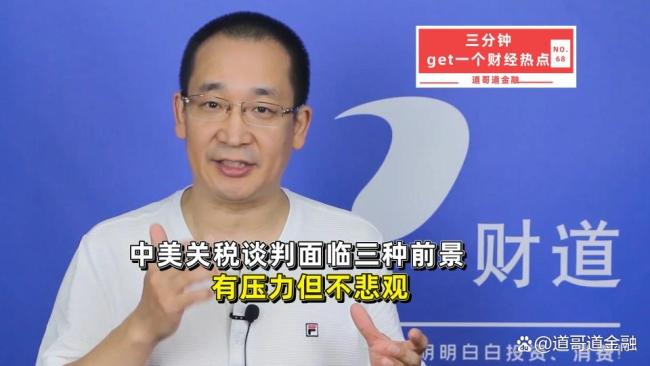 中美关税问题可能出现哪几种结果