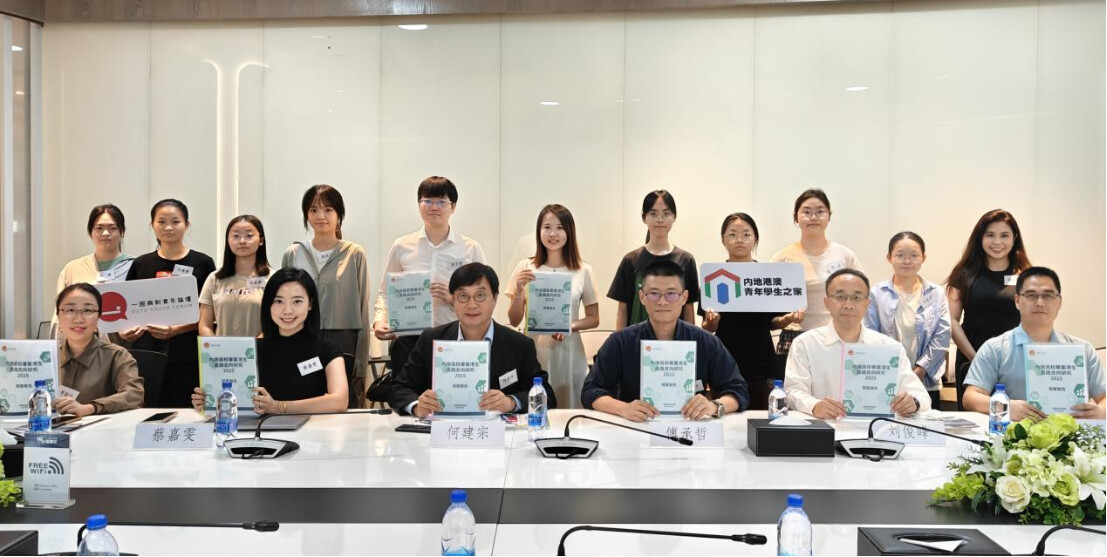 “内地高校毕业港生出路去向研究2025”发布会现场。一国两制青年论坛供图。