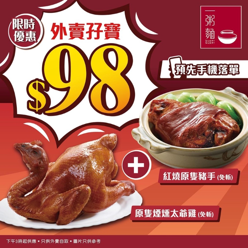 优惠 优惠