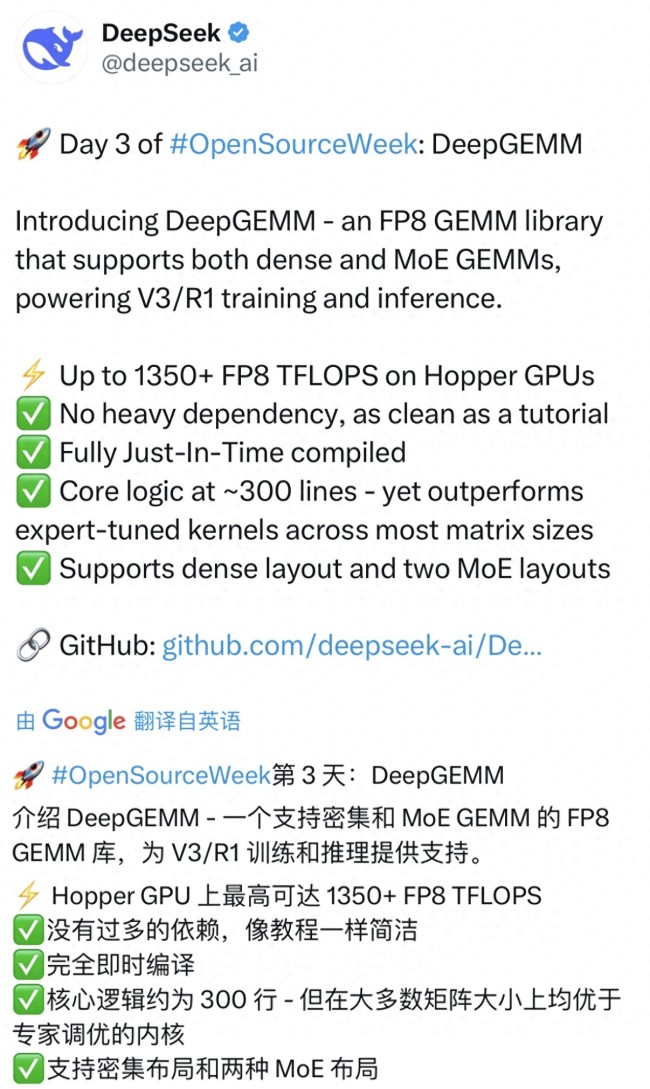 DeepSeek开源对行业影响几何