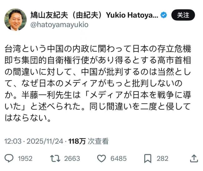 日本前首相：中国批评高市妄言理所当然