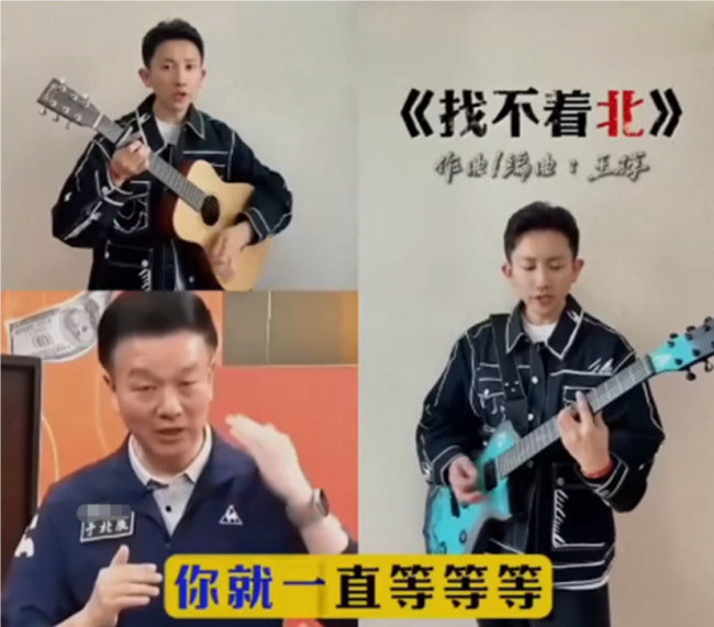 台媒关注讽刺于北辰歌曲《找不着北》