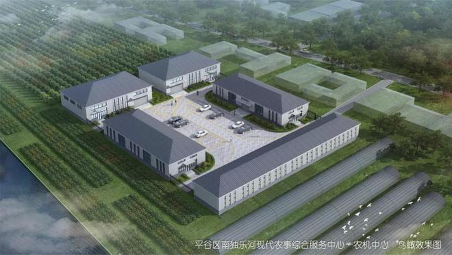 北京首座!正式获批落地平谷