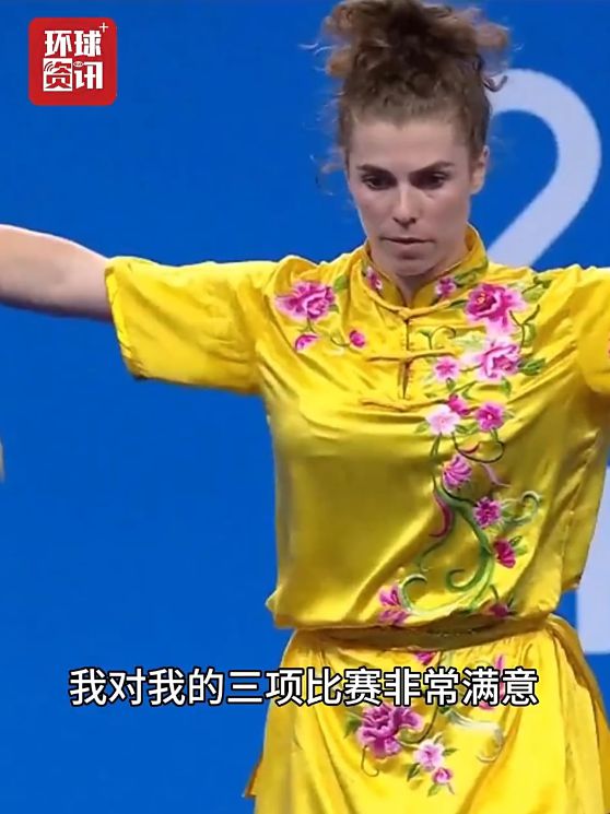 世运会零距离丨“习武之路永无止境！”一个法国女孩在世运会的心声