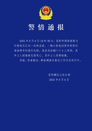 通报