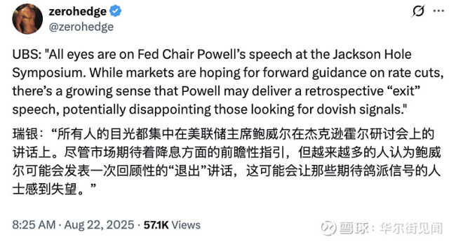 鲍威尔宣布美联储货币政策框架调整