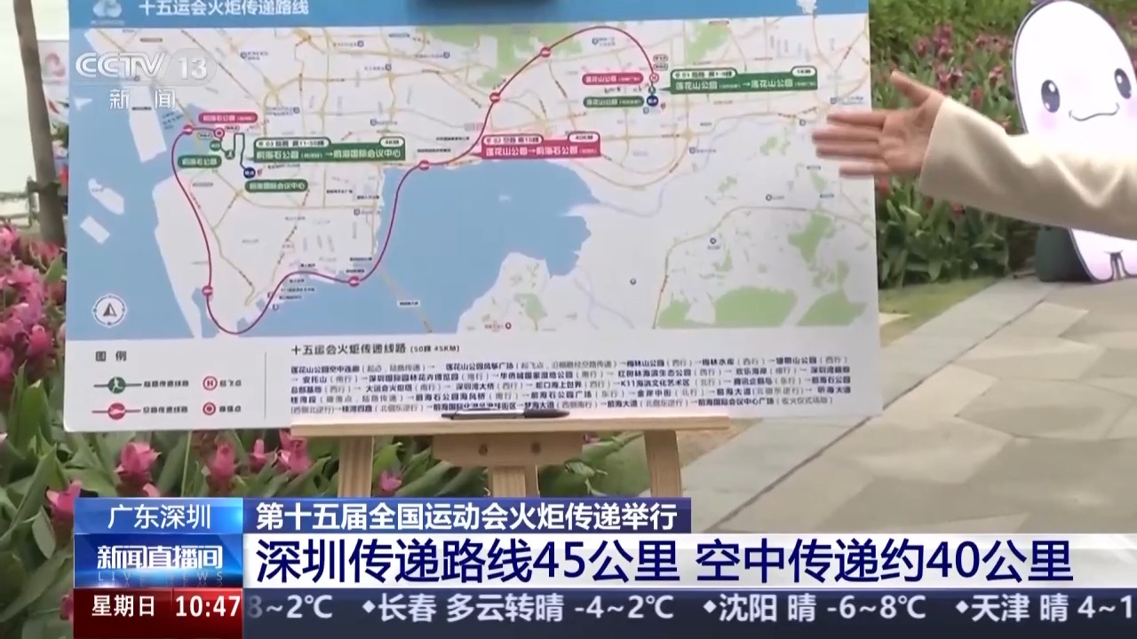 全运会火炬传递今天开始 “0”号火炬手竟然是它！