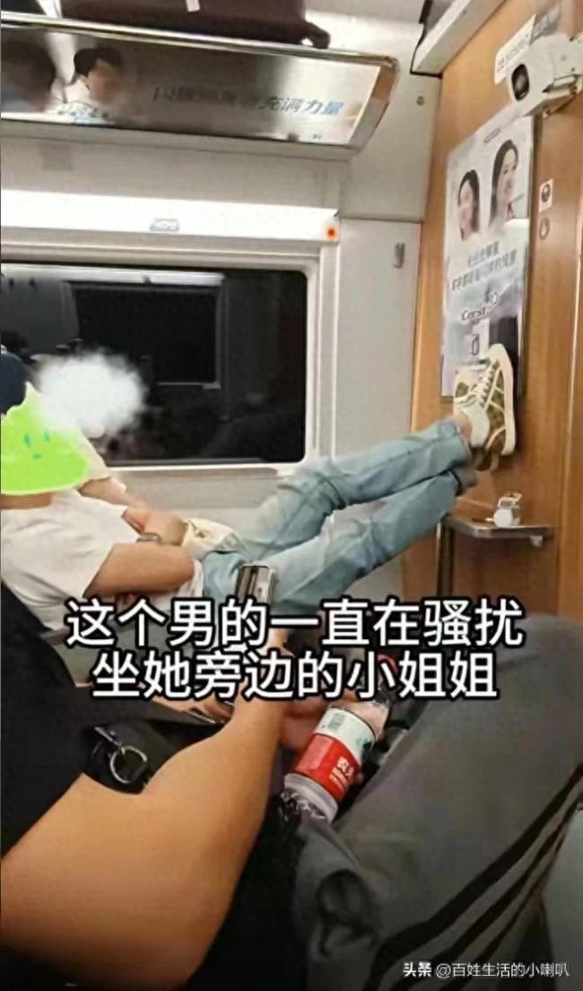 女子高铁上被邻座骚扰男子阻止