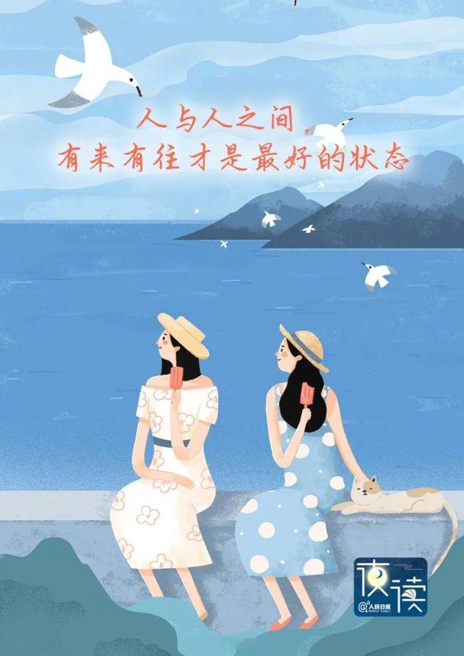 人与人交往的黄金定律