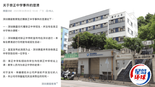 内地教育机构发声明