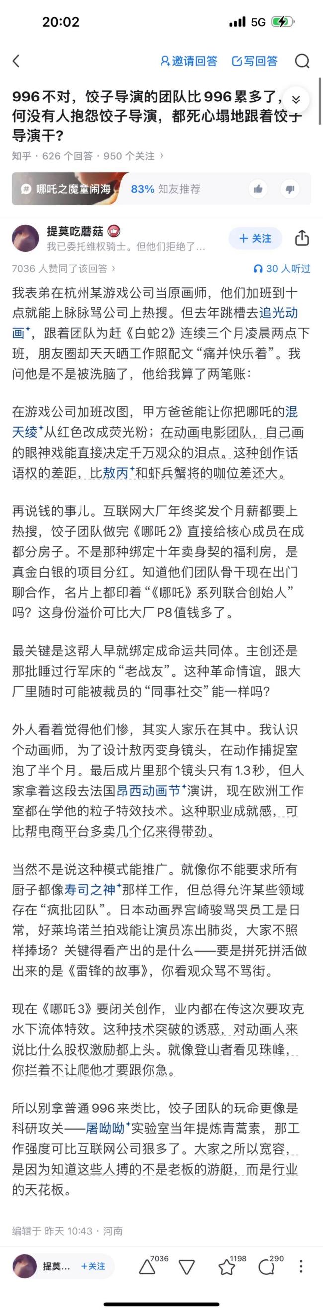 DeepSeek的胡编乱造,正在淹没中文互联网