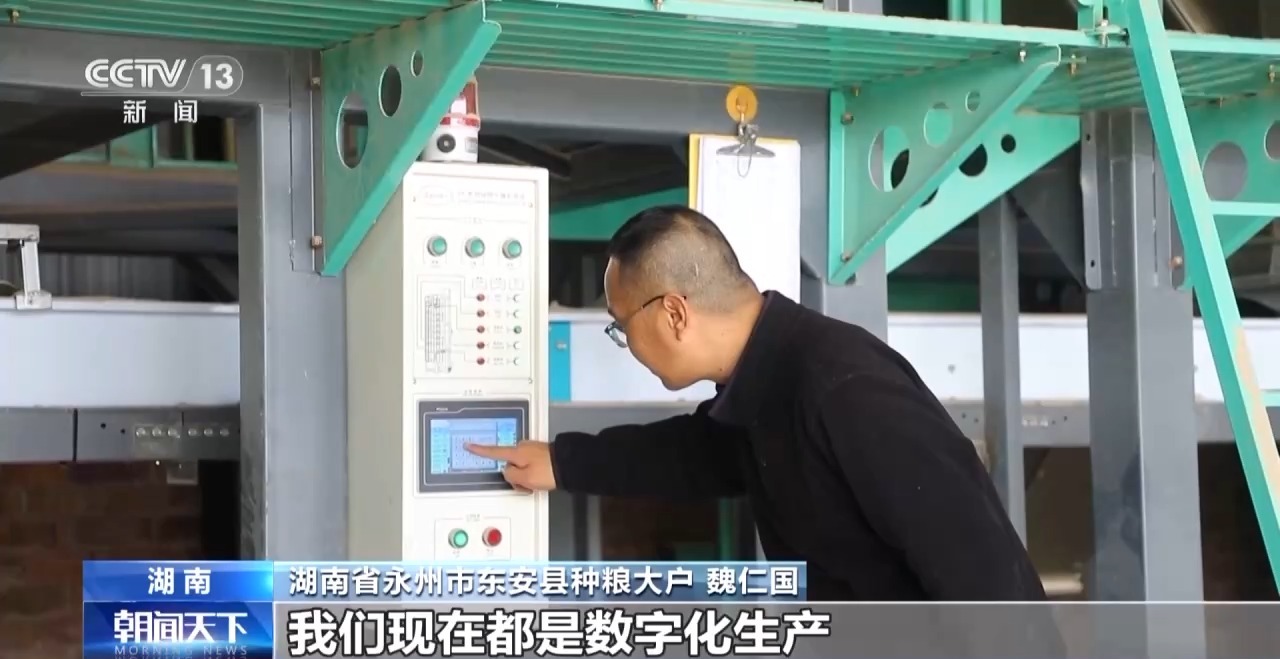 从“会种地”到“慧种地” 看十亿亩农田“版本升级”