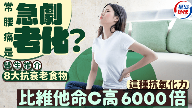 医生推荐8大抗衰老食物