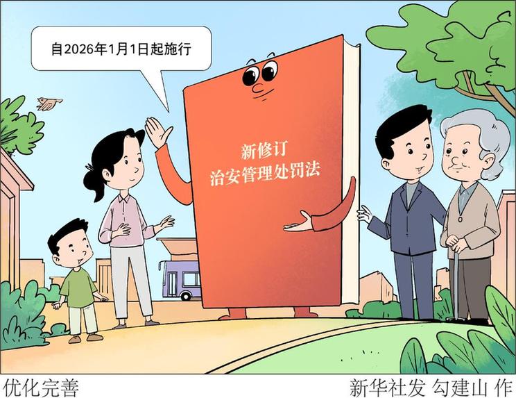 新华鲜报丨法平如水！让公平正义之光温暖人心