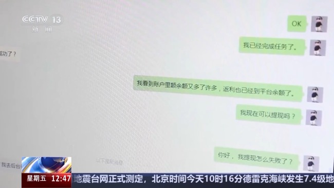 “高薪兼职”或涉嫌诈骗 当心成为电诈“工具人”