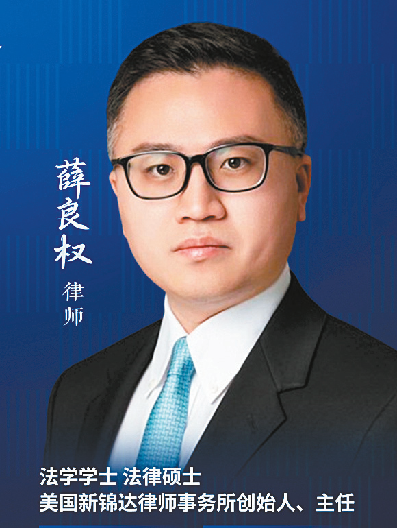 南加州移民律师薛良权。 南加州移民律师薛良权。