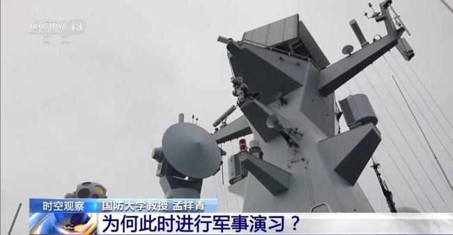 演习向台湾岛内传递什么信号?专家解读