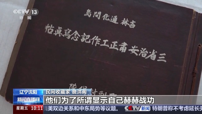 珍贵史料公开!记录日军杀害杨靖宇铁证
