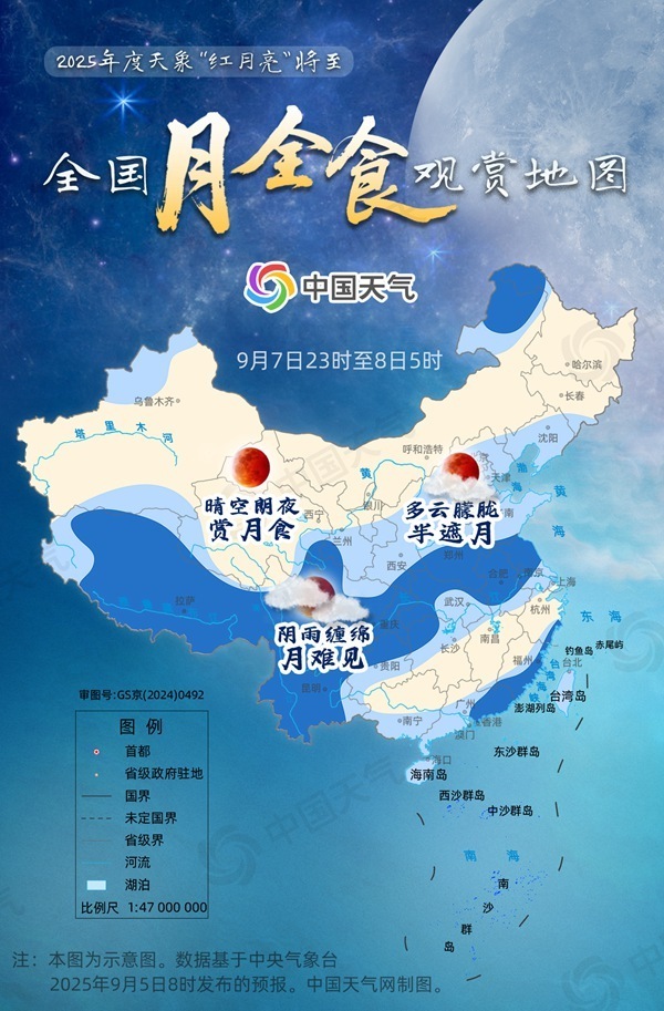 错过月全食的看过来