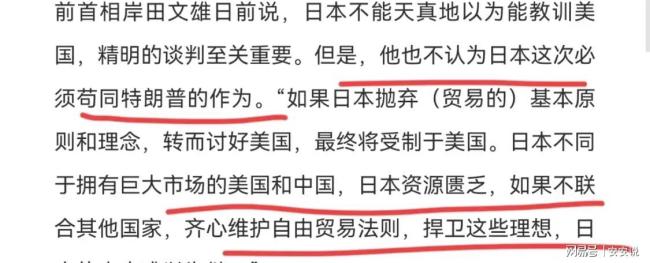 岸田文雄：日本应防止被美彻底拿捏