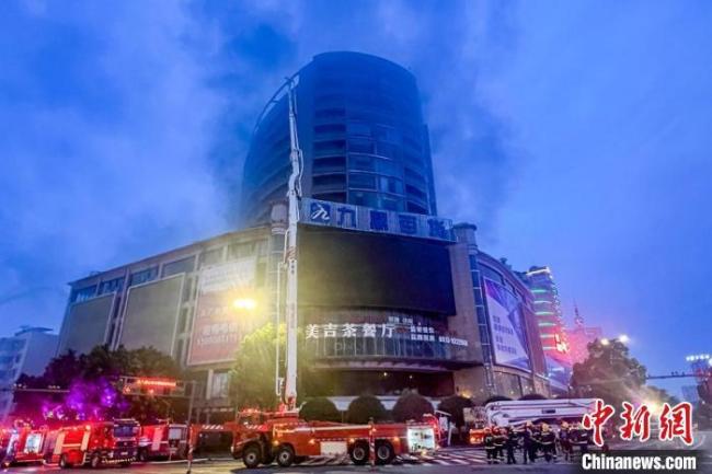自贡大楼火灾事故调查报告