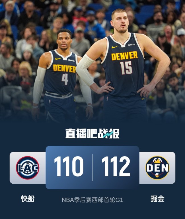 掘金加时力克快船