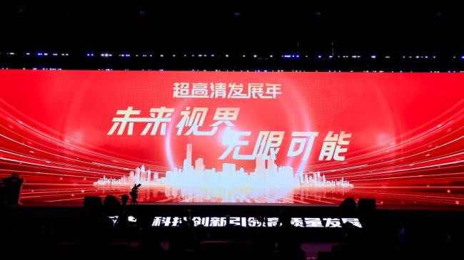 超高清技术普及对电视行业有何影响