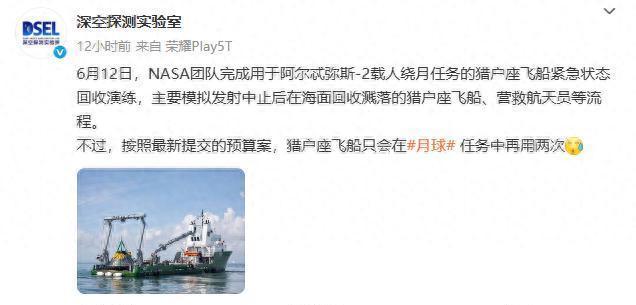 美方为何关注梦舟载人飞船逃逸试验