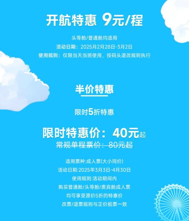 周五开通!中山直达机场!便捷水上巴士启航