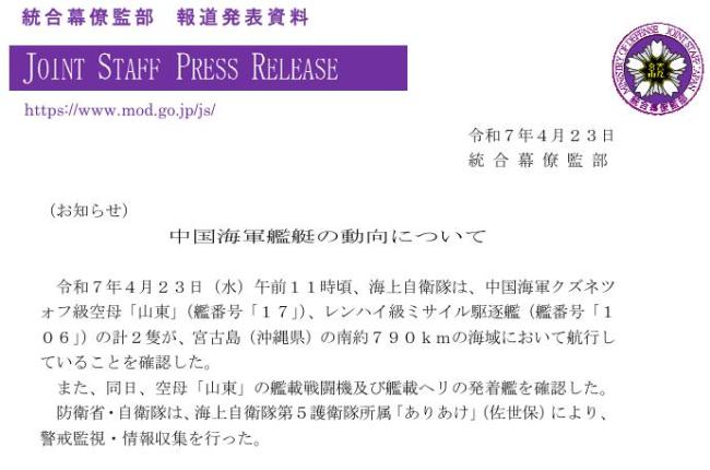 山东舰一月两出太平洋