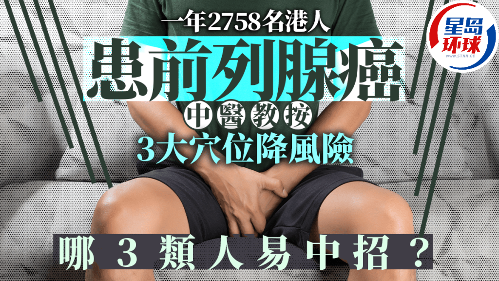 20250716__health_Prostate_cancer