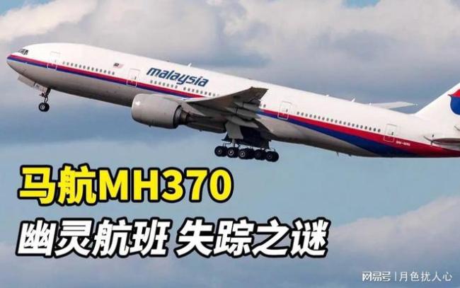 马航MH370搜救暂停
