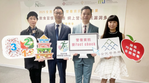 营养学会调查 营养学会调查