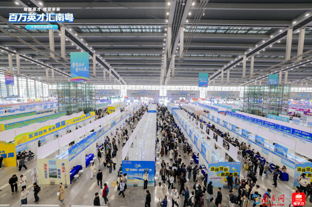 2025年“百万英才汇南粤”秋季大型综合招聘会现场。主办方供图