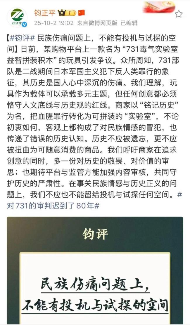 731毒气实验室玩具已下架