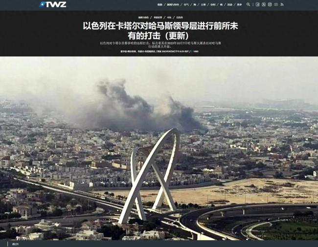 美媒曝光以色列袭击卡塔尔行动细节