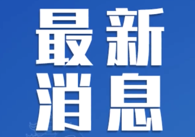 白应苍结伙贩卖制造毒品约11吨 白家犯罪集团设立41个园区