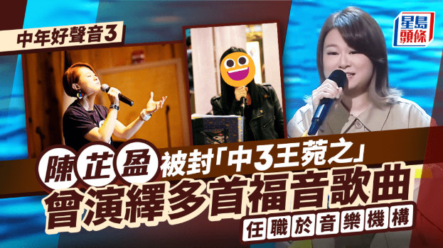 中年好声音3决赛
