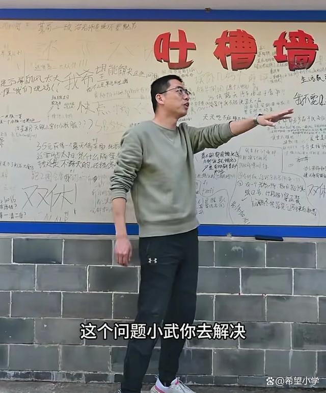 校园设吐槽墙引热议 教育破局新尝试