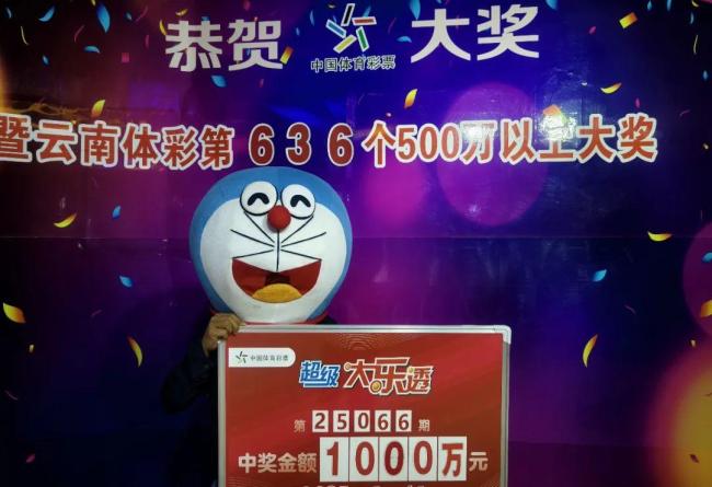 男子中大奖后发现彩票被水洗