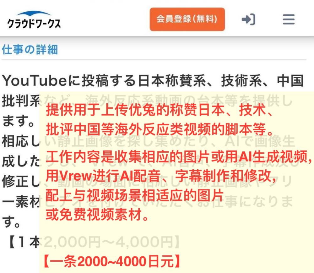 鼓吹右翼观点 煽动对华仇恨——起底日本网络舆论操弄黑手