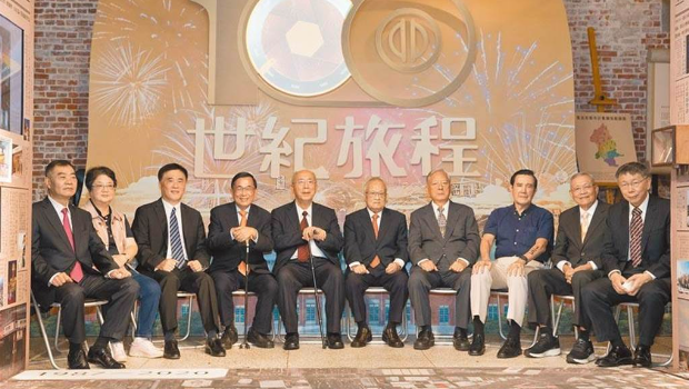 2020年,台北市政府举办设市百年活动 2020年,台北市政府举办设市百年活动