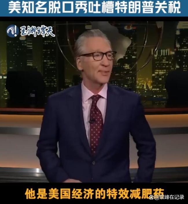特朗普是美国经济特效减肥药