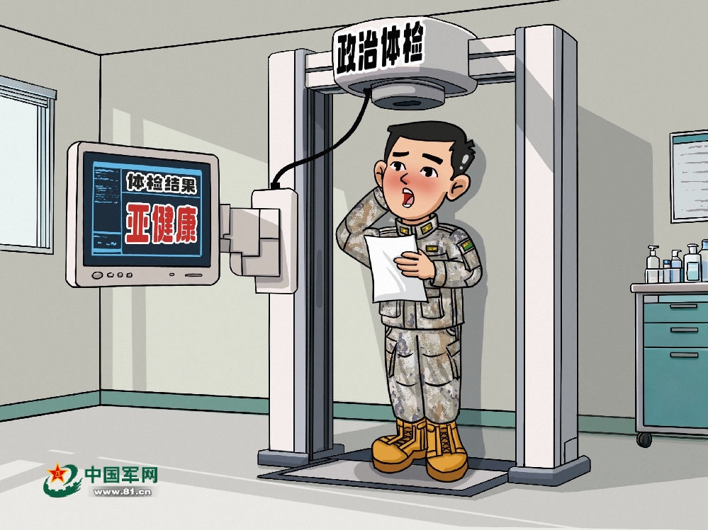 基层官兵要注意：明白“小是小非”，才知“大是大非”