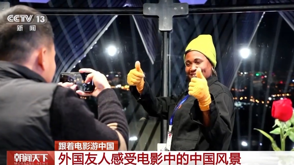 从银幕到现实 从观影到赏景!更多外国友人爱上了“中国行”