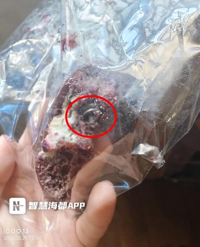 未芝点心局回应市民在面包中吃出螺丝